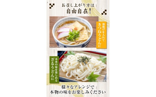 うどんよし野 冷凍 生うどん 8人前 (うどん2人前×4袋 つけ汁2人前×4袋)  《30日以内に出荷予定(土日祝除く)》 ---osy_fuysnud_30d_24_11000_8---