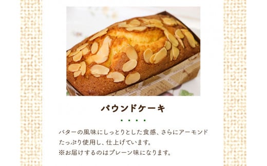 やかっぴークッキー&洋菓子(おまかせ)詰め合わせセットC ほほえみ矢掛《60日以内に出荷予定(土日祝除く)》 パウンドケーキ ジャム---osy_hohosetc_60d_24_15500_c---