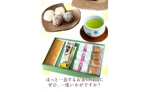 3種のゆべしとようかん詰め合わせ 佐藤玉雲堂 岡山県矢掛町 柚子 ようかん 和菓子 スイーツ 《30日以内に出荷予定(土日祝除く)》---osy_sato3syu_30d_24_18000_5i---