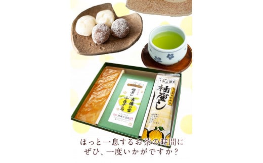 ゆべし・柚子ようかん詰め合わせ 佐藤玉雲堂 岡山県矢掛町 柚子 ようかん 和菓子 スイーツ 《30日以内に出荷予定(土日祝除く)》---osy_satoybyz_30d_24_13500_3i---