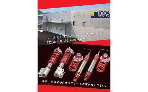 HONDA/シビック FD2用 ファイテックス・ダンパーKITタイプDA 戸田レーシング《最大4ヶ月以内に出荷予定》---osy_todafdp_4mt_21_1019500_da---