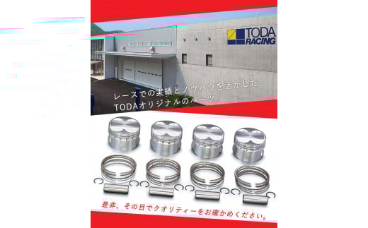 TOYOTA/レビン・トレノ 4AG用 ハイコンプ鍛造ピストンKIT 【Φ81.25サイズ】 《最大4ヶ月以内に出荷予定》---osy_todahk_4mt_21_323000_ps_02---