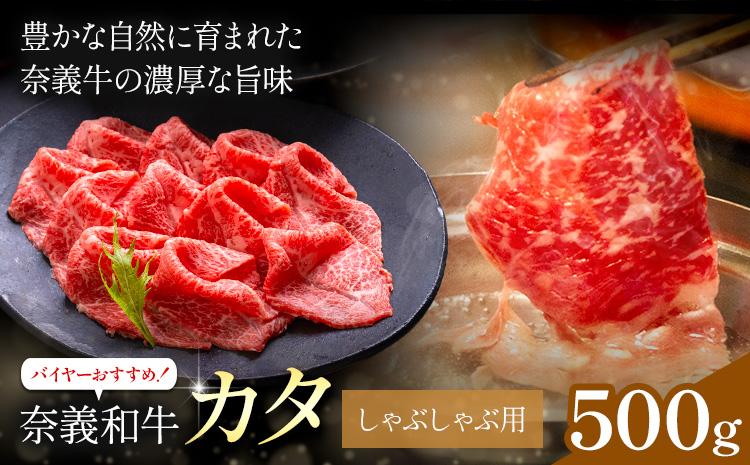 奈義和牛 カタ バイヤーおすすめ！ しゃぶしゃぶ用 500g 株式会社 天満屋《30日以内に出荷予定(土日祝除く)》岡山県 矢掛町 和牛 牛肉 肉 カタ しゃぶしゃぶ 送料無料---osy_ctmynss_30d_25_19000_500---