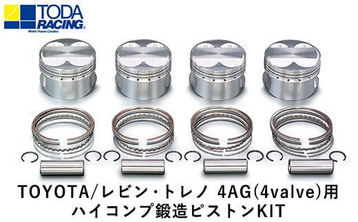 TOYOTA/レビン・トレノ 4AG用 ハイコンプ鍛造ピストンKIT 【Φ81.00サイズ】《最大4ヶ月以内に出荷予定》---osy_todahk_4mt_21_323000_ps_01---