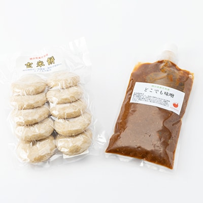 4200.健康!ファスティング食セット(パウチ味噌350g、玄米餅10個入)