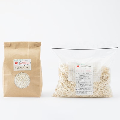 4201.甘酒作りセット(乾燥麹300g・餅米精米500g+レシピ付き)