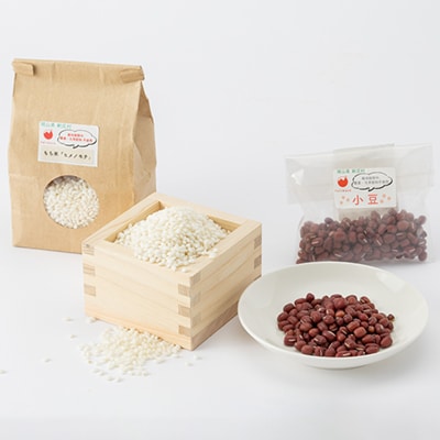 4203.赤飯つくりセット(餅米精米450g・小豆60g+レシピ付き)