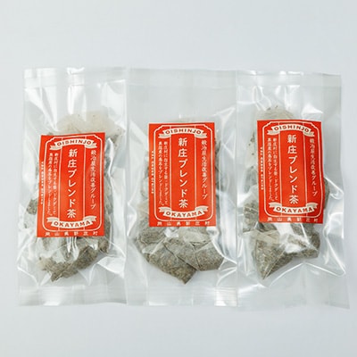 新庄ブレンド茶　3袋