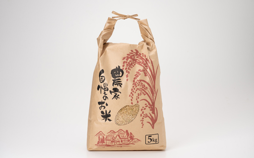 【令和7年産】新米コシヒカリ 村の「一等米」(玄米5kg×1袋) 岡山県産のお米