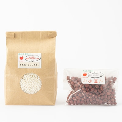 4203.赤飯つくりセット(餅米精米450g・小豆60g+レシピ付き)