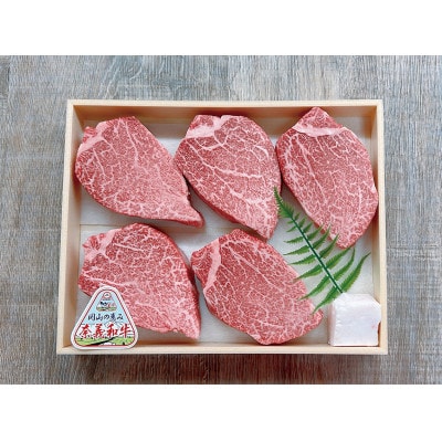 【天満屋選定品】百貨店バイヤーおすすめ!奈義和牛ヒレステーキ　150g×5　牛脂付き【配送不可地域：離島・北海道・沖縄県・東北・関東・信越、北陸】