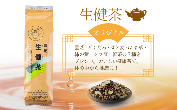 D-4. 緑茶・素楽麗・頭々茶健康セット【005-a009】