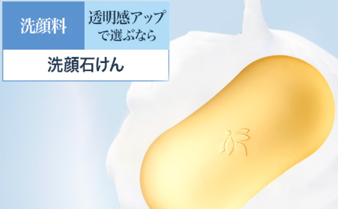 RJブーストクレンズ　スキンケアソープ (07025)【006-a063】