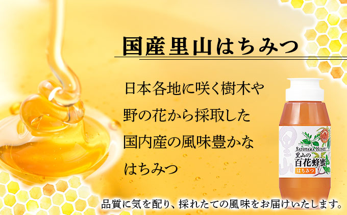 山田養蜂場　里山の百花蜂蜜300g（プラ容器入）×2本 （64231）【006-a065】