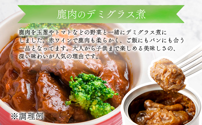 ジビエ食べ比べセット【008-a008】