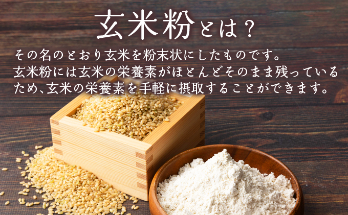 K-2.自家製粉玄米粉　200g×7袋【009-a007】