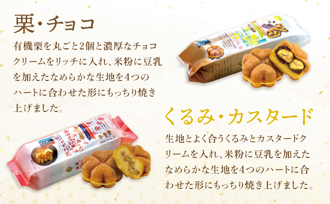 I-5.しあわせ饅頭・2種類箱詰めセット【010-a016】