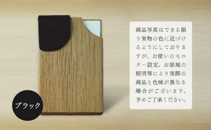 木と革のカードケース＜ブラック＞【014-a002】