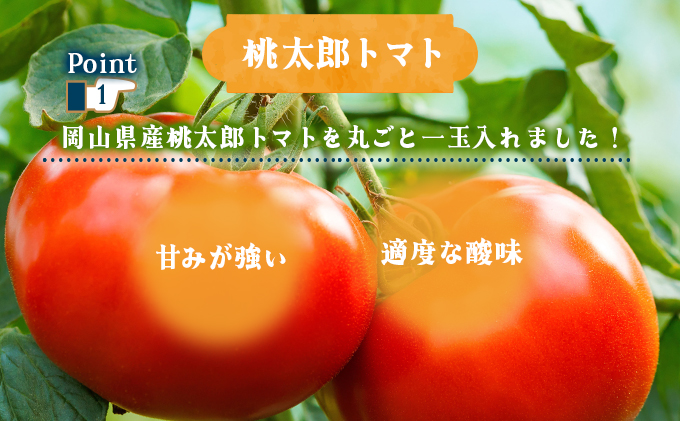 でざあととまと3個入り【021-a010】