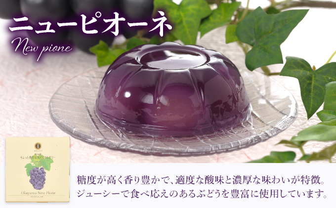 ちょっと贅沢な実だくさんゼリー6個入【021-a017】