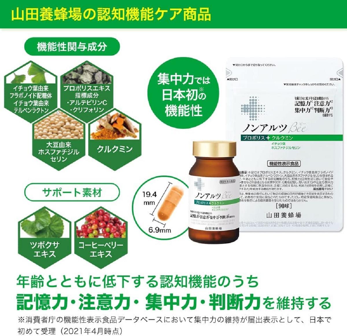 ノンアルツ Bee 90球入（01007）【006-a085】