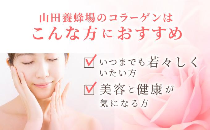 コラーゲン 1袋(300粒) (28066) 定期便1回