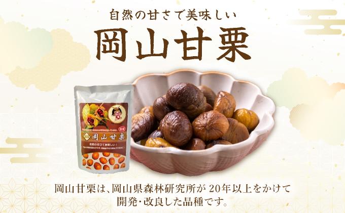 岡山甘栗・ギフト3パック詰合せセット【010-a014】