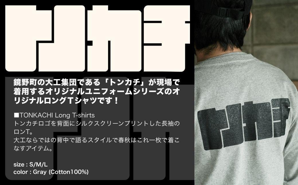 ＜大工集団「トンカチ」のオリジナルユニフォームシリーズ＞ TONKACHI Long T-shirts Lサイズ 050-a005-l Lサイズ