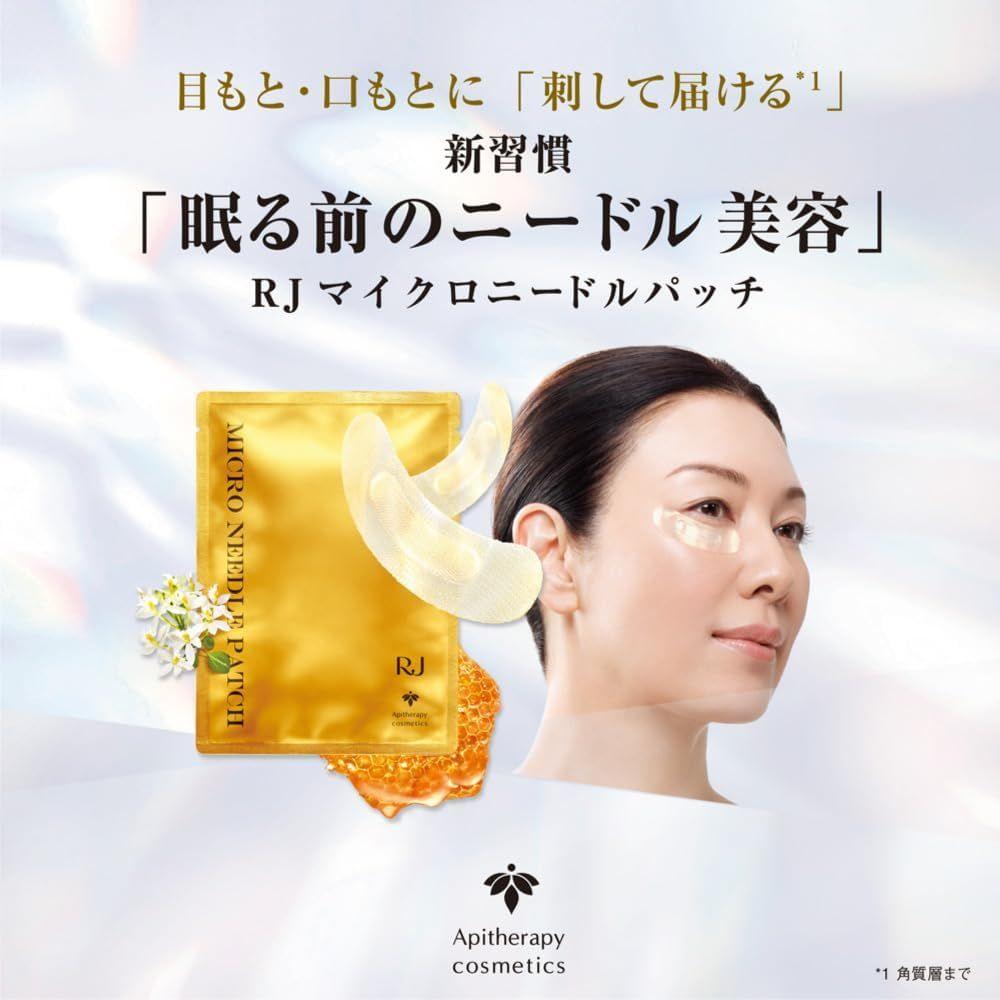 RJマイクロニードルパッチ 2枚入り×3セット   【006-a122】