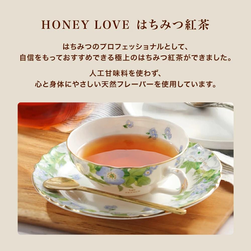 はちみつ紅茶＋はちみつバウムセット（04123）【006-a088】