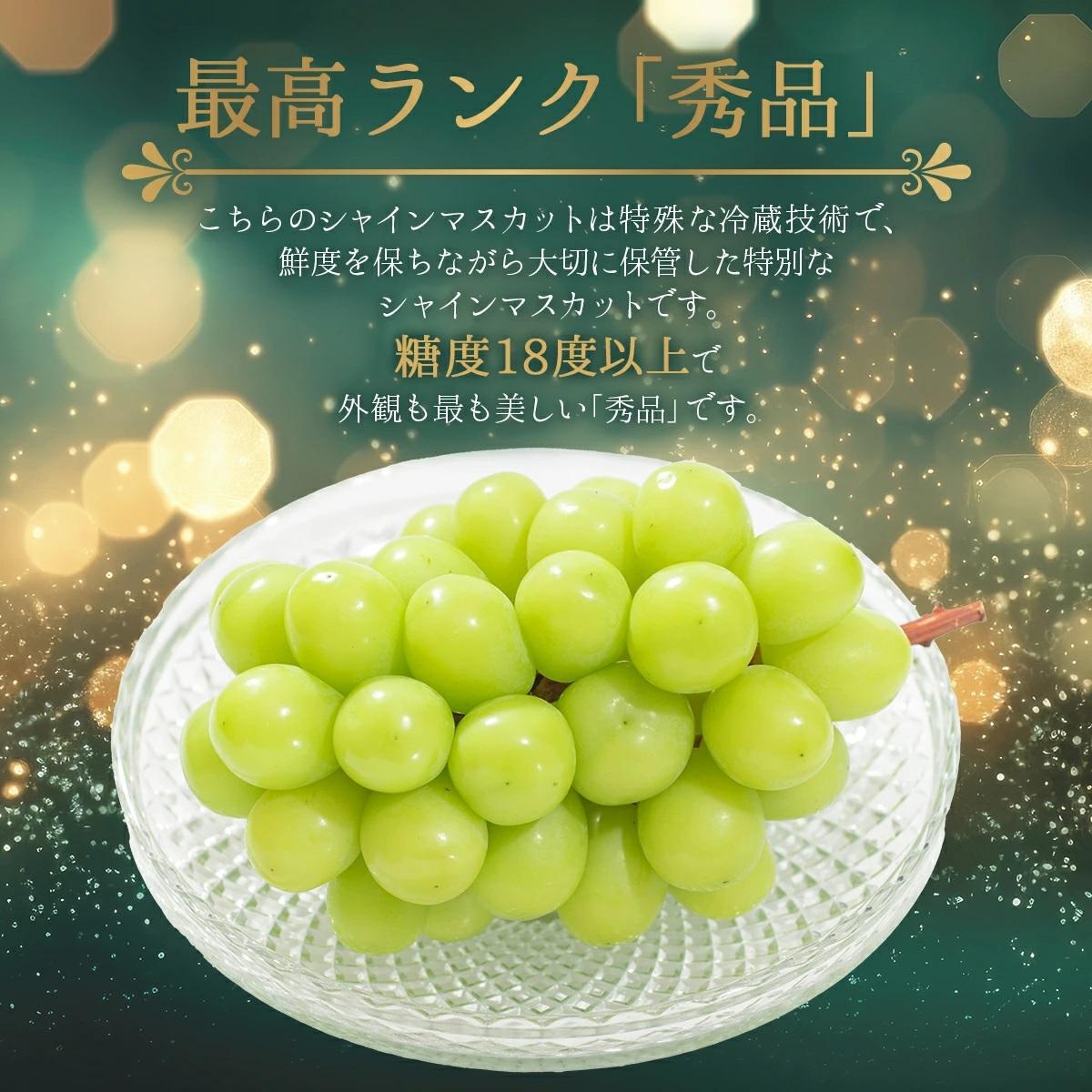 ＜2025年12月発送＞【ギフト】岡山県産 冬のシャインマスカット 2房 １kg以上 [025-a033] 2房