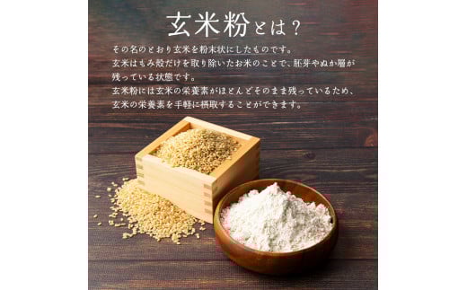 菓子専用　玄米粉パンケーキミックス　200g×5袋（奥津かがみちゃん　ななほしやオリジナルグッズ付き）