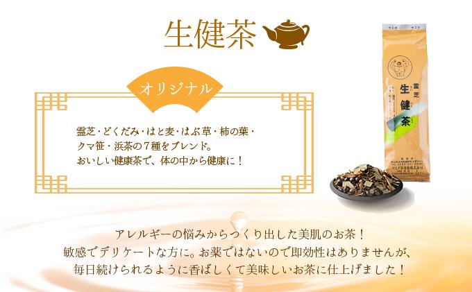 健康茶セット【005-a007】