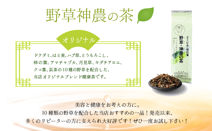 D-2. 健康茶セット【005-a007】