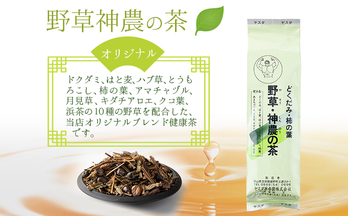 D-4. 緑茶・素楽麗・頭々茶健康セット【005-a009】