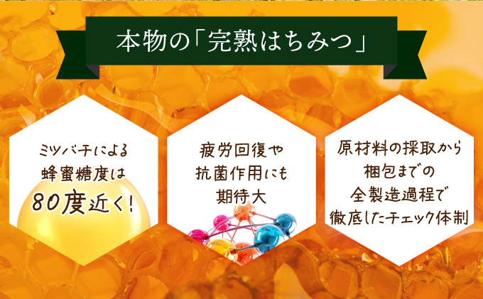 山田養蜂場ルーマニア産アカシア蜂蜜200g（ビン入り）×3個（64301）【006-a069】