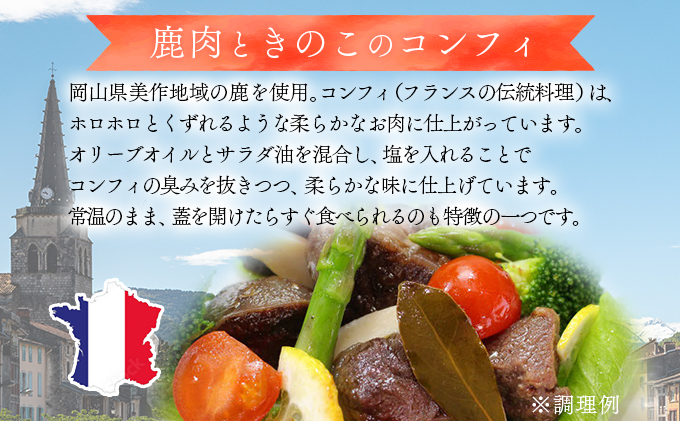 ジビエ食べ比べセット【008-a008】