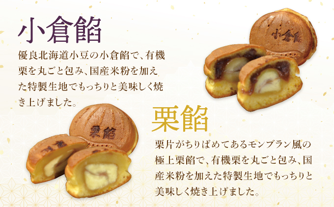 I-1.プチ栗餡団10入個箱（小倉餡、栗餡）【010-a011】