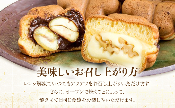 I-5.しあわせ饅頭・2種類箱詰めセット【010-a016】