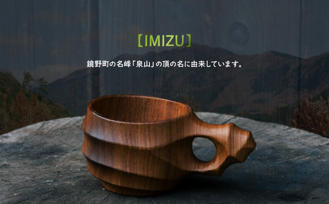 木製カップ（広葉樹）IMIZU【013-a006】