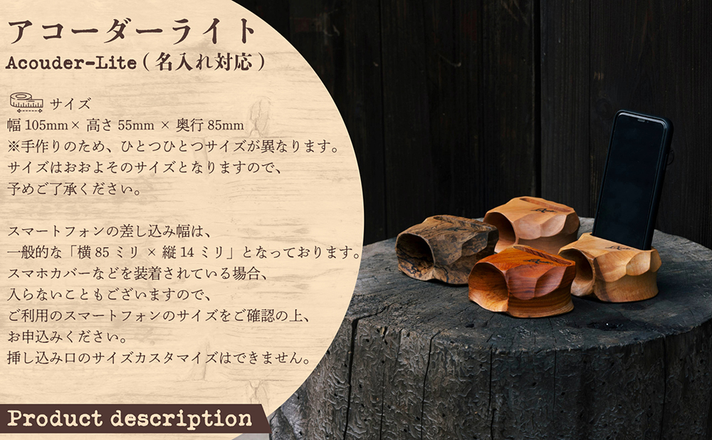 アコーダーライト(Acouder-Lite)【名入れ対応】[012-a013]