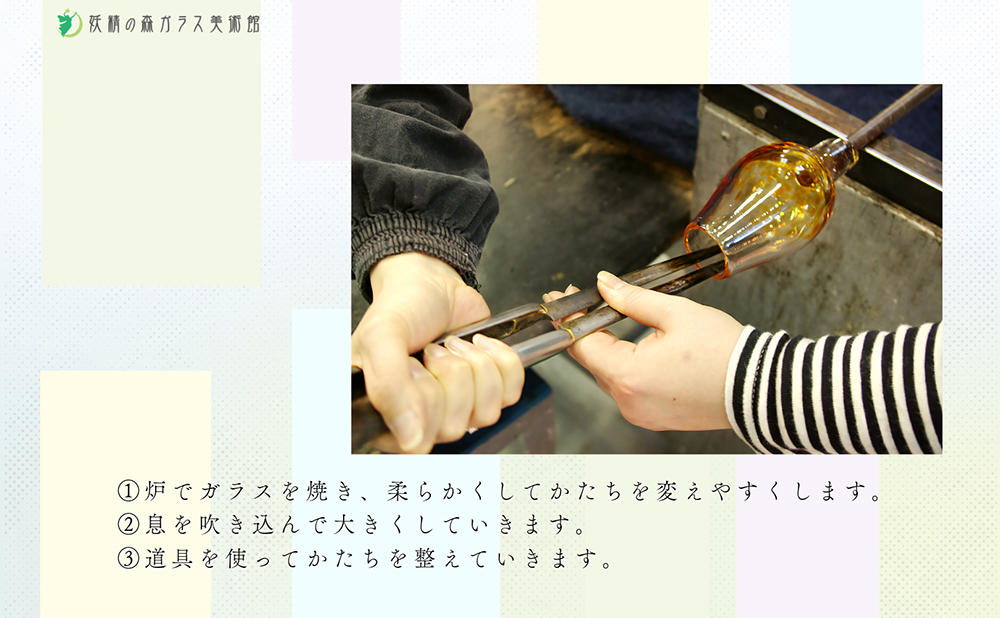 ウランガラスの吹きガラス体験【2名様】【028-a015】