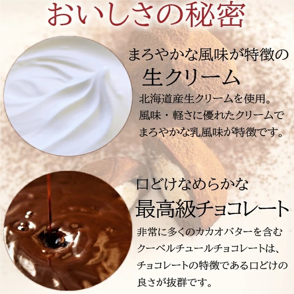 本格生チョコの中にとろ～り生クリームが入ったとろふわ♪生クリームトリュフ（9個入）【031-a012】