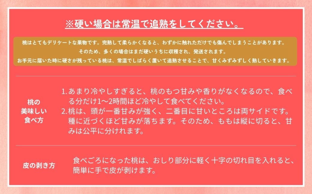 【2026年先行予約】［なんばふぁーむ］岡山県産 黄金桃 1.5kg（4〜6玉）[ギフト用]【039-a008】 1.5kg（4～6玉）