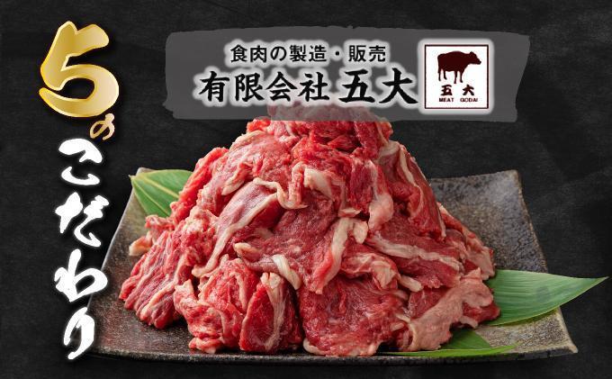 岡山県産牛肉切り落とし約1.6kg（約400g×4パック） [015-a012] 約1.6kg（約400g4パック）