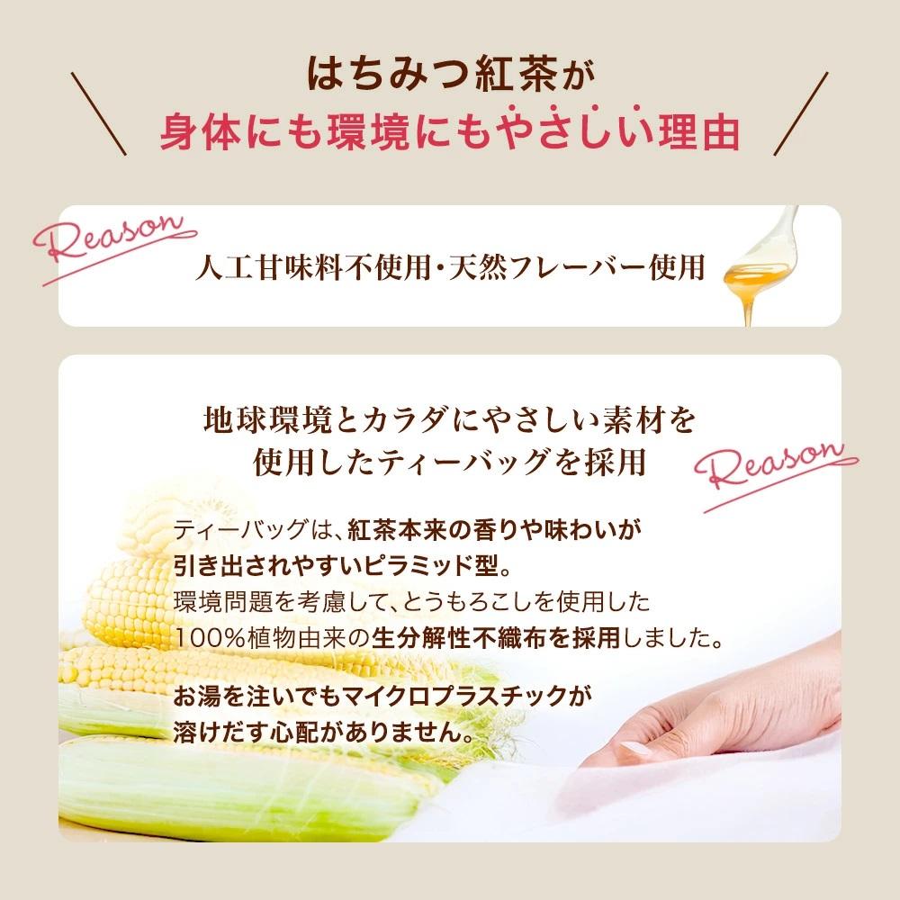 はちみつ紅茶＋はちみつバウムセット（04123）【006-a088】