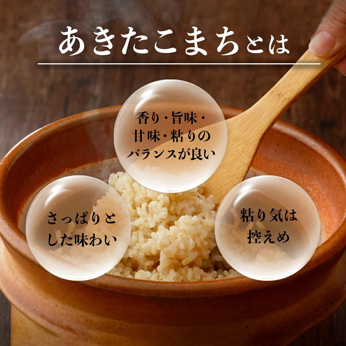 【2026年発送分 先行予約】令和8年産 鏡野町産 あきたこまち 玄米 20kg【033-a014】