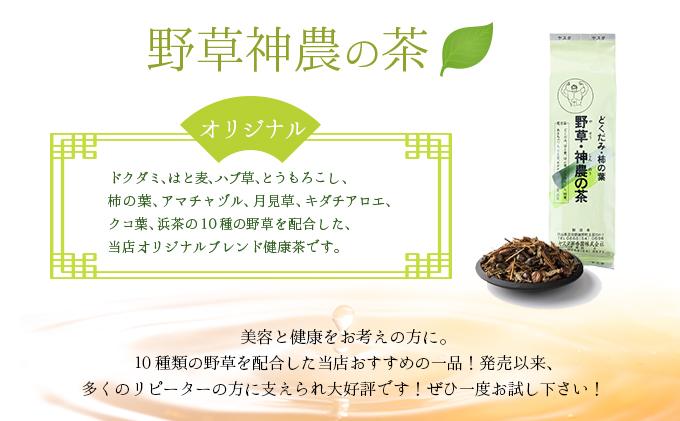 健康茶セット【005-a007】