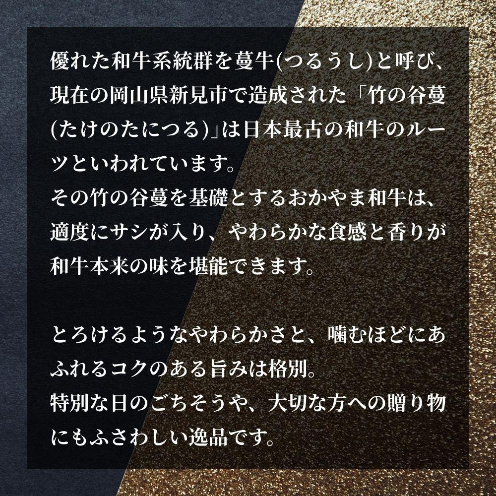 おかやま和牛(A5等級)すき焼・しゃぶしゃぶ 400g（肩ロース400g）【053-a004】
