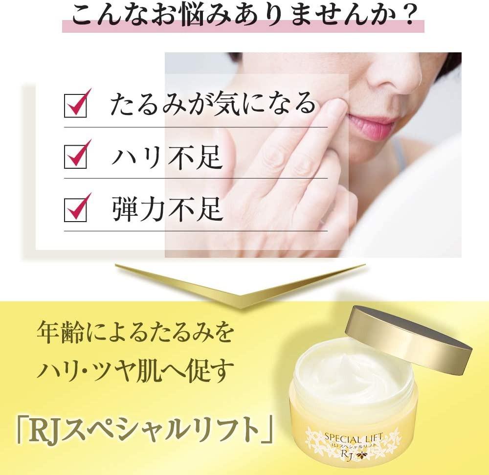 RJスペシャルリフト 60g   【006-a118】